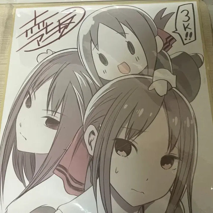 [BUNJANG] Kaguya-sama: Love is War Manga / 카구야님은 고백받고싶어