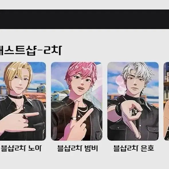 [BUNJANG] PLAVE Calligo Blastshop POB Bundle Set Photocard / 플레이브 칼리고 블래스트샵 미공포 5종 드볼 판매해요 칼리고 파트1 포카