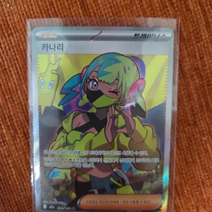[BUNJANG] Pokemon Card Canary SR / 포켓몬 카드 카나리 SR