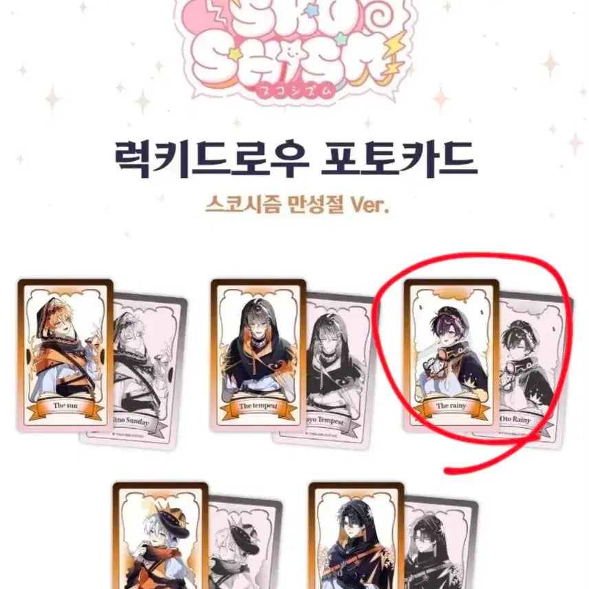 [SOLD OUT] 만성절 오토 양도