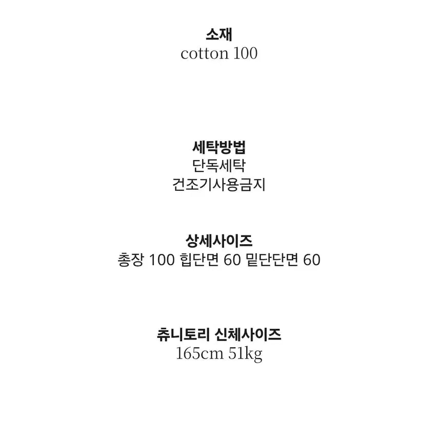 [BUNJANG] Chunitory Cotton Wrap Skirt - Beige / 츄니토리자체제작 코튼랩스커트 베이지 개제품
