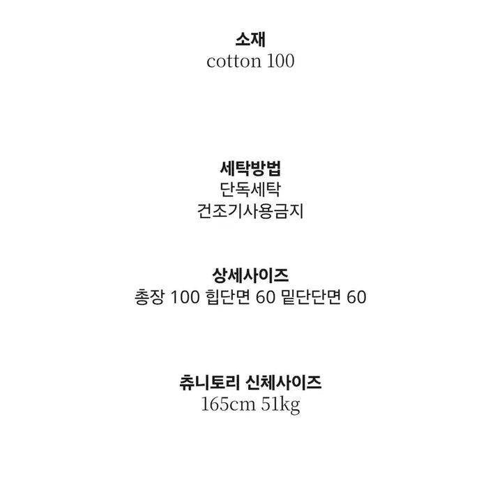 [BUNJANG] Chunitory Cotton Wrap Skirt - Beige / 츄니토리자체제작 코튼랩스커트 베이지 개제품