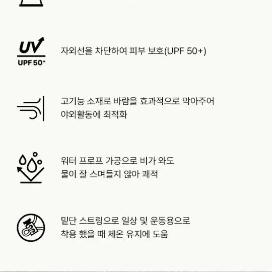 [SOLD OUT] 스파오 크롭 바람막이 윈드브레이커 S