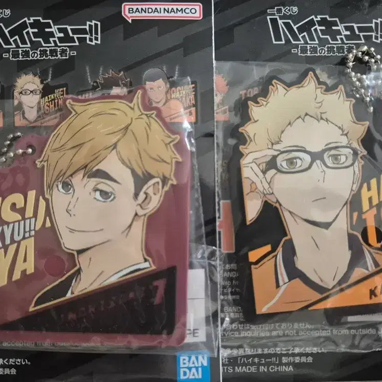 [BUNJANG] Haikyuu! Ichiban Kuji Keyholder Bundle Set / 하이큐 제일복권 이치방쿠지 H상 키홀더 미야/츠키시마