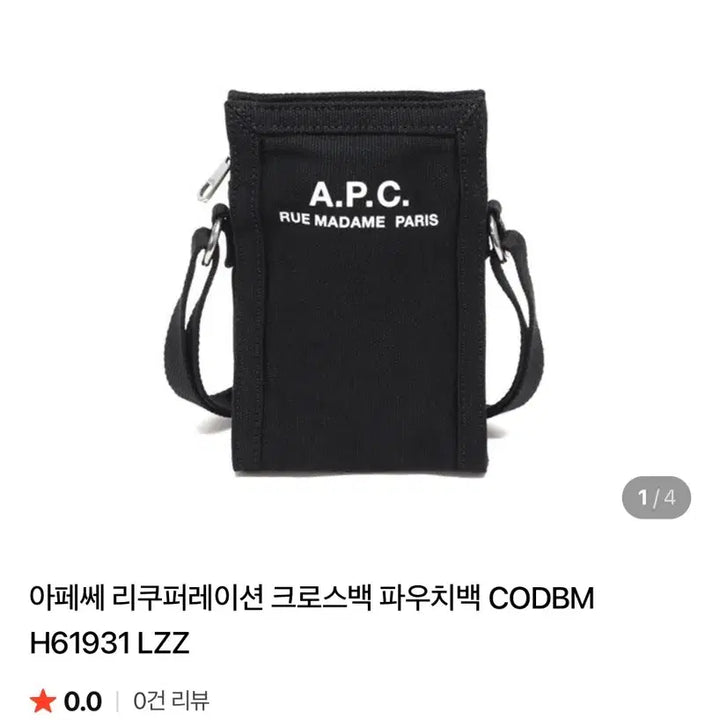 [BUNJANG] A.P.C. Recuperation Black Crossbody Bag / A.P.C. 리쿠퍼레이션 블랙 크로스백