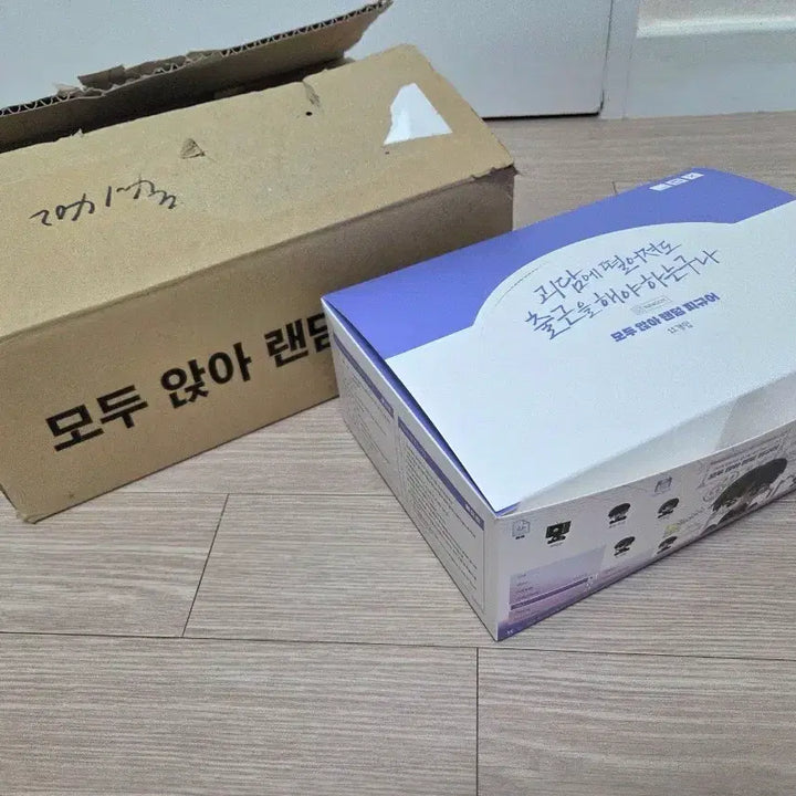 [BUNJANG] Goedamchulgeun Figure Box Set A &amp; B / 괴담출근 괴출 모두 앉아 랜덤 피규어 a세트 b세트 박스 상자