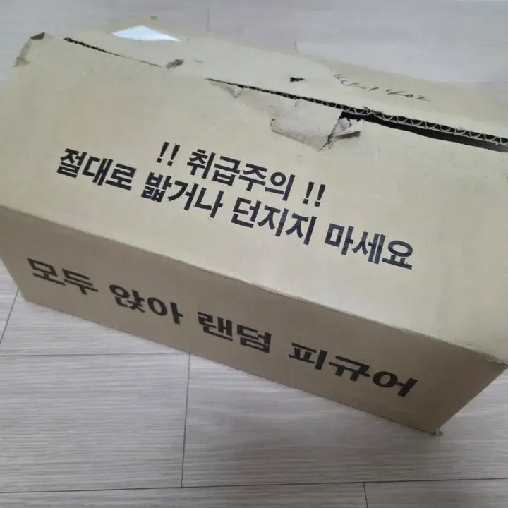 [BUNJANG] Goedamchulgeun Figure Box Set A &amp; B / 괴담출근 괴출 모두 앉아 랜덤 피규어 a세트 b세트 박스 상자