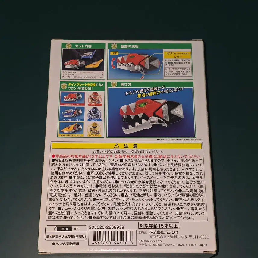 [BUNJANG] Bakuryuu Sentai Abaranger 20th Anniversary Limited Blu-ray Set &amp; Memorial Dino Brace / 폭룡전대 아바렌쟈 20주년 한정 블루레이 세트 &amp; 메모리얼 다이노 브레스