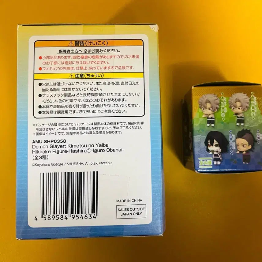 [BUNJANG] Obanai Iguro Hitakage Figure Bundle Set / 일괄)정품 미개봉 오바나이 힛카게 일괄 피규어 귀멸의칼날 귀칼 푸치 미니
