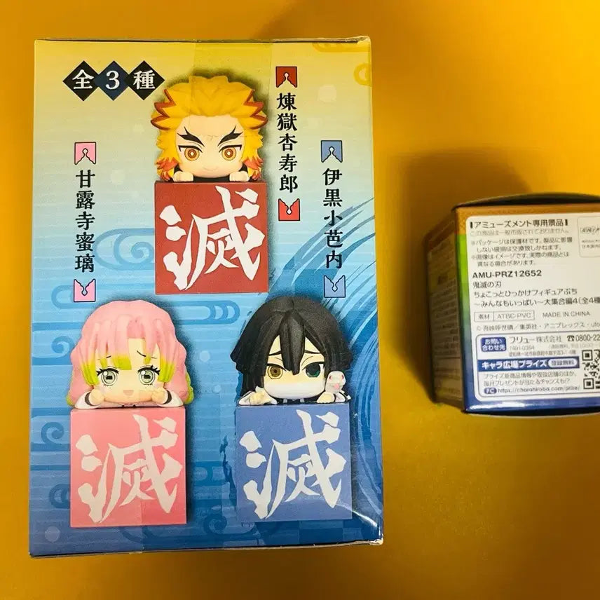 [BUNJANG] Obanai Iguro Hitakage Figure Bundle Set / 일괄)정품 미개봉 오바나이 힛카게 일괄 피규어 귀멸의칼날 귀칼 푸치 미니