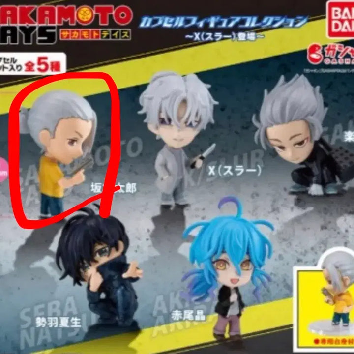 [BUNJANG] Sakamoto Days Sakamoto Gacha Figure (Sealed) / 미개봉) 사카모토 데이즈 사카모토 가챠 피규어