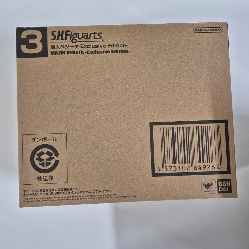 [SOLD OUT] shf 드래곤볼 마인베지터 sdcc