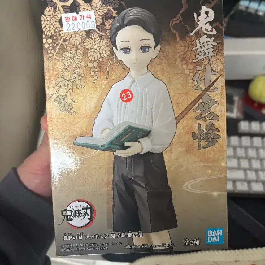 [BUNJANG] Jujutsu Kaisen Muzan Figure (Sealed) / 주술회전 무잔 피규어 (미개봉)
