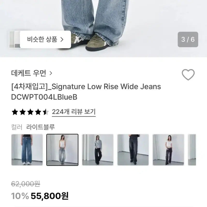 [BUNJANG] Dekete Signature Low Rise Wide Jeans / (새상품) 데케트 데님 Signature Low Rise Wide Jea