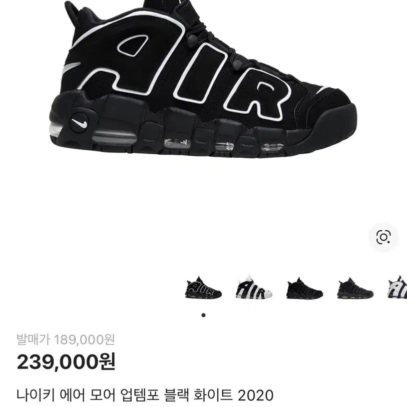 [BUNJANG] Nike Air More Uptempo Black/White Sneakers / 나이키 에어 모어 업템포 블랙/화이트 250
