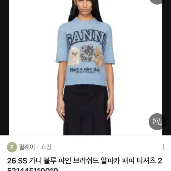 [BUNJANG] GANNI Blue Puppy Short Sleeve Knit / 가니 블루 퍼피 반팔 니트