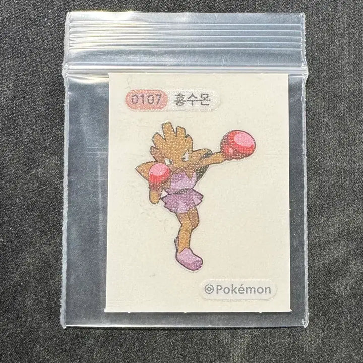 [BUNJANG] Pokemon Monja Monja Sticker / 포켓몬스터 홍수몬 띠부씰