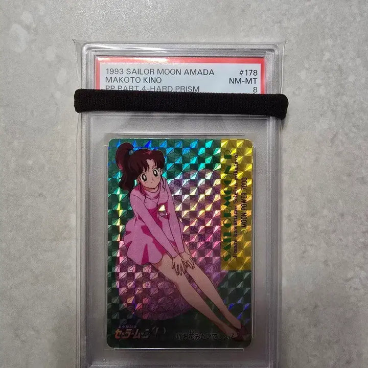 [BUNJANG] Sailor Moon Kino Makoto (Jupiter) Carddass PSA 8 / 세일러문 카드다스 키노마코토(주피터) psa8