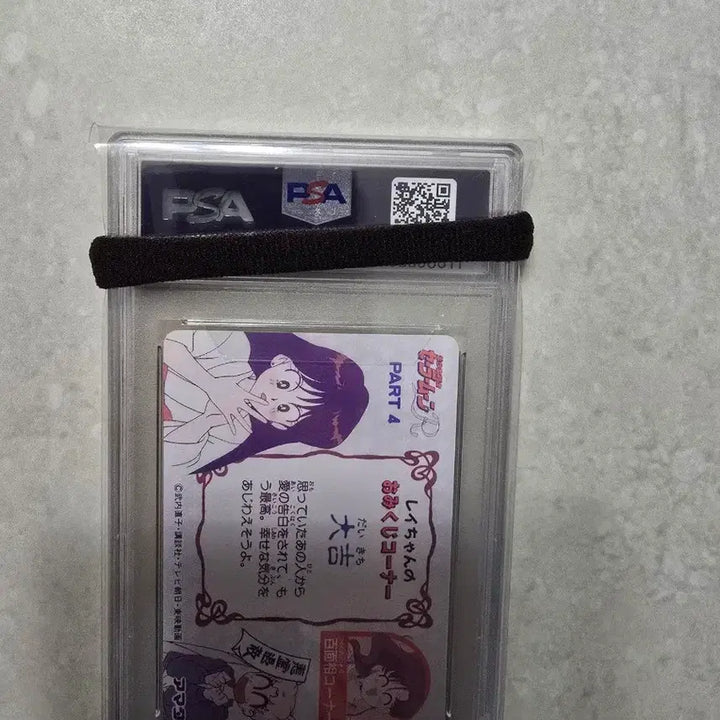[BUNJANG] Sailor Moon Kino Makoto (Jupiter) Carddass PSA 8 / 세일러문 카드다스 키노마코토(주피터) psa8