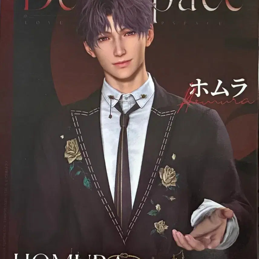[BUNJANG] Love and Deepspace Giuk Photocard (Japan Limited) / 러브앤딥스페이스 럽딥 기욱 포스트카드 일본 한정