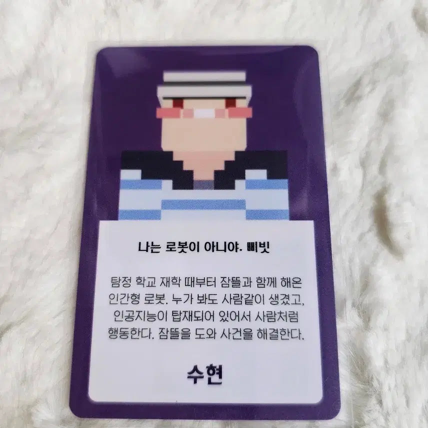 [BUNJANG] Ddeulttam Detective S.H. Photocard / 뜰탐 뜰빛탐정 수현 포토카드 포카 판매 잠뜰티비 잠뜰 픽셀리 그시절 도친
