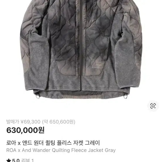 [SOLD OUT] (M,100)ROA 앤드원더 퀼팅 플리스 자켓 그레이