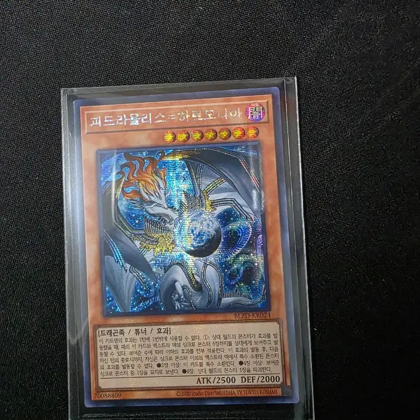 [BUNJANG] Feedraulis Harmonia Secret Rare Card / 피드라울리스=하르모니아 시크릿 레어