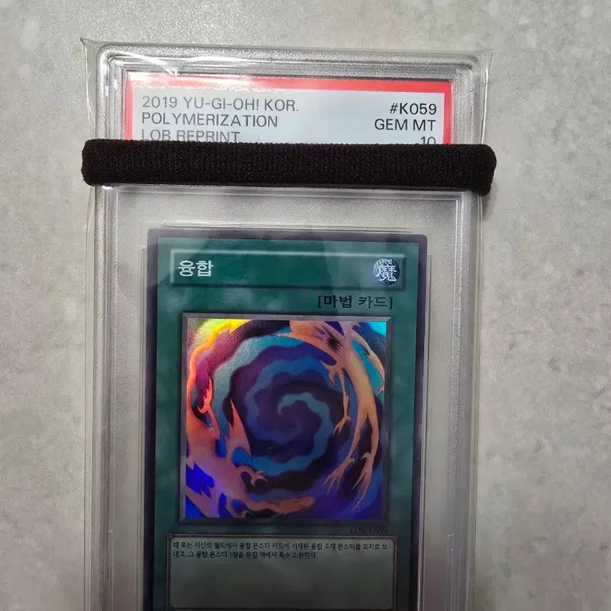 [BUNJANG] Yu-Gi-Oh! Fusion Rare Reprint PSA 10 Graded Card / 유희왕 카드 융합 레어 복각 psa10