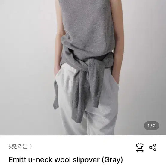 [BUNJANG] Nothing Written Emitt U-neck Wool Slipover / 낫띵리튼 Emitt u-neck wool slipover