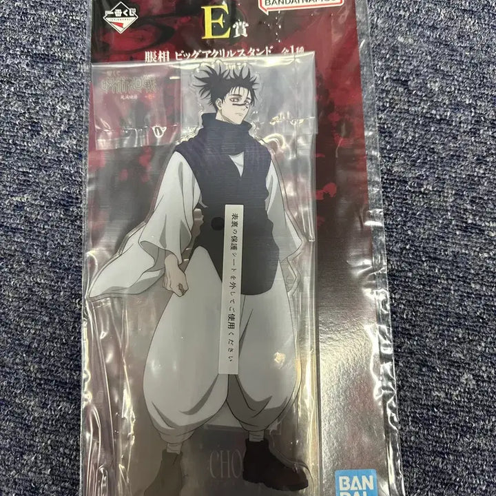 [BUNJANG] Jujutsu Kaisen Choso Acrylic Stand / 주술회전 쵸소우아크릴 스탠드(어린이날기념 가격할인)