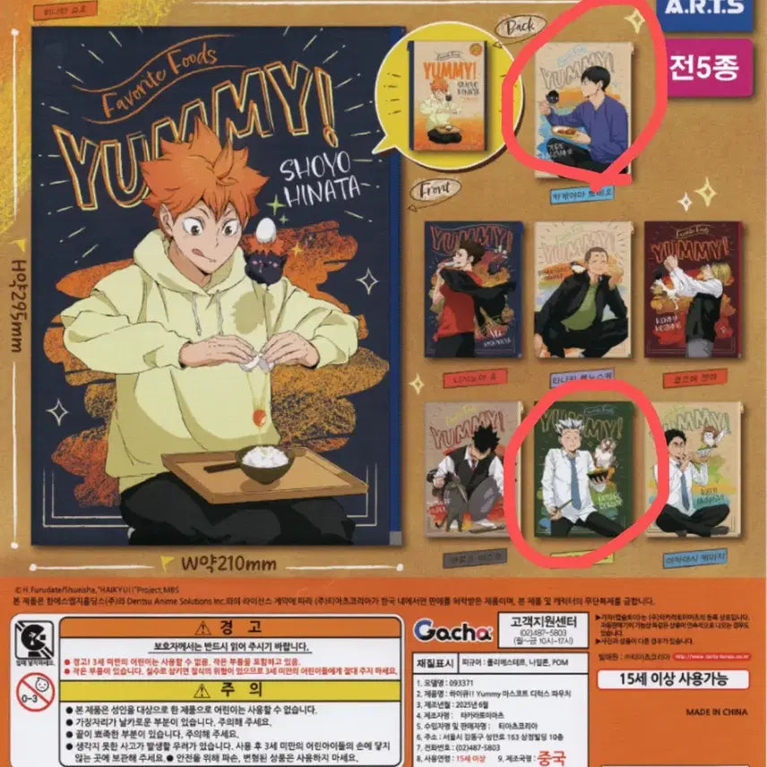 [BUNJANG] Haikyuu Kageyama &amp; Bokuto Pouch / 하이큐 파우치(카게야마,보쿠토) 팔아요