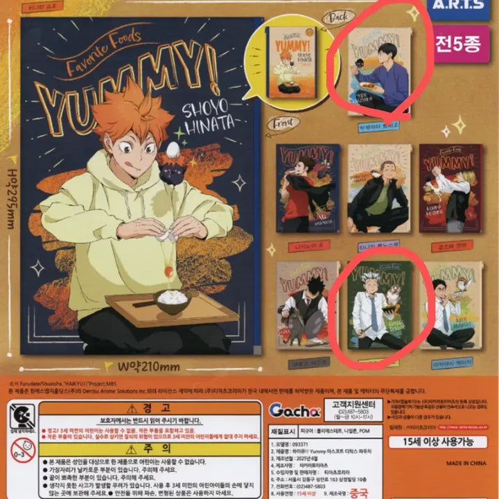 [BUNJANG] Haikyuu Kageyama &amp; Bokuto Pouch / 하이큐 파우치(카게야마,보쿠토) 팔아요