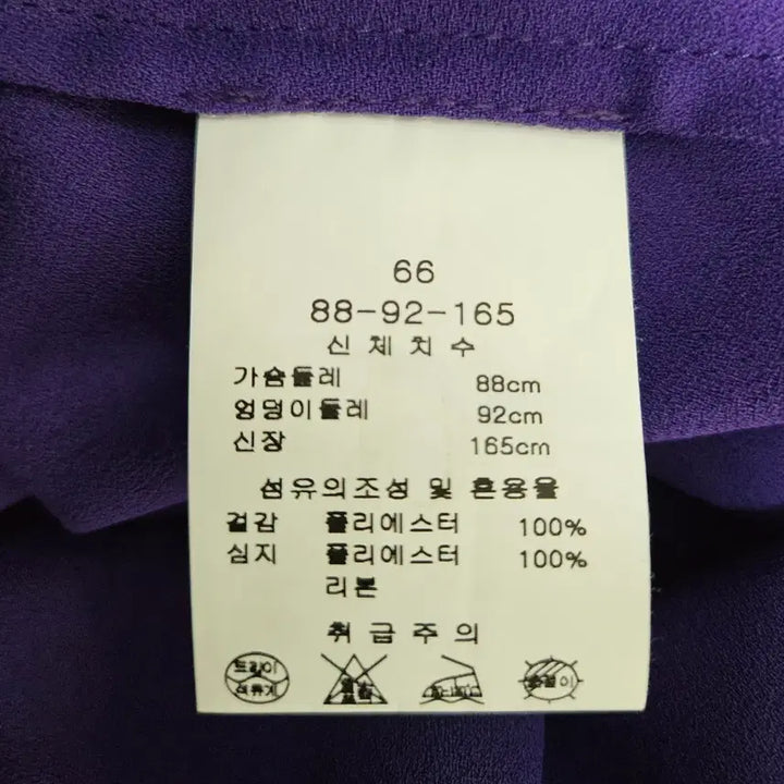 [BUNJANG] Lynn Purple Dress (Size 66) / (새상품) 린 원피스 (66)