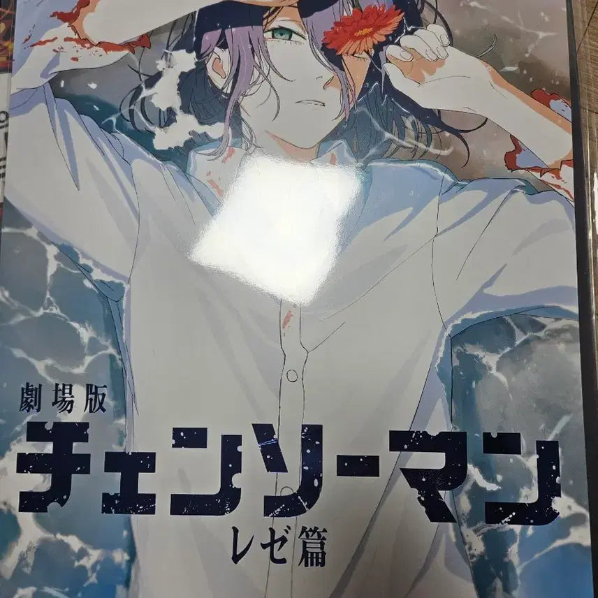 [SOLD OUT] 체인소 맨 레제편 포스터 5주차 해변
