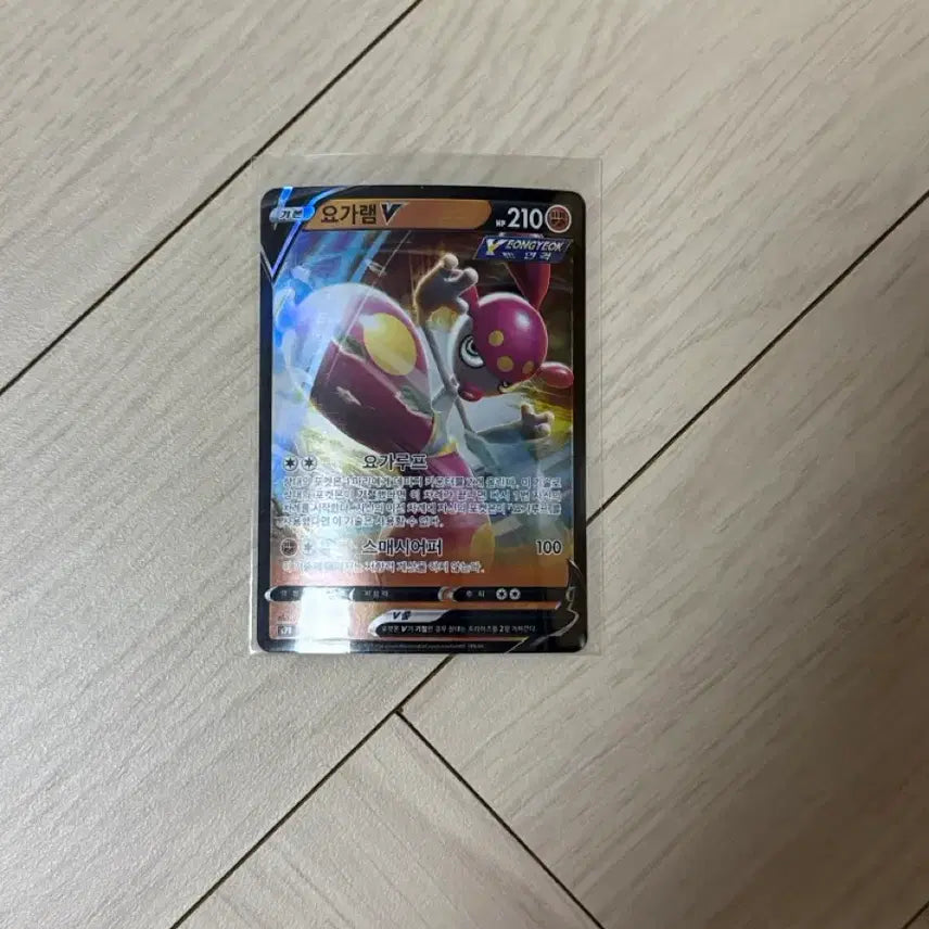 [BUNJANG] Pokemon Korean Edition Yoga Ram V RR Card / 포켓몬카드 한국판 요가램V rr