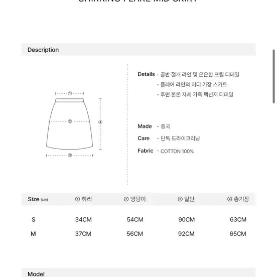[BUNJANG] Ronron Flare Midi Skirt / 론론 플레어 미디스커트