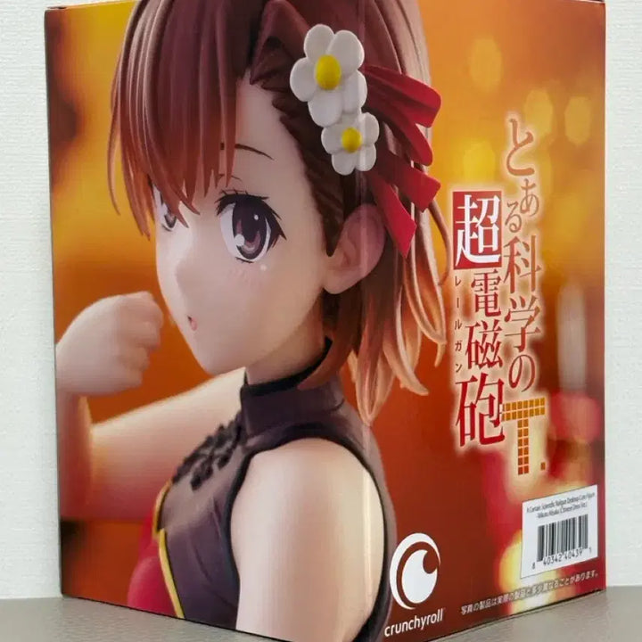 [BUNJANG] Taito Misaka Mikoto China Dress Figure / (미개봉) 타이토 미사카 미코토 차이나 드레스 피규어 초전자포