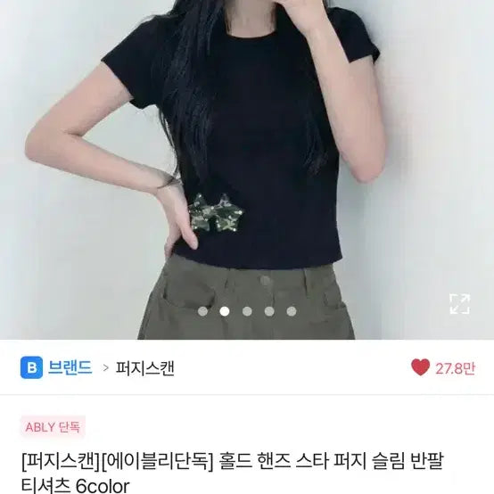 [BUNJANG] Fuzzy Scan Camo Star Short-Sleeve T-Shirt / 퍼지스캔  카모 별 반팔 티셔츠