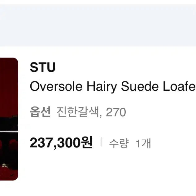 [BUNJANG] ESTIU Oversole Hairy Suede Loafers Brown / 에스티유 오버솔 헤어리 스웨이드 로퍼 브라운