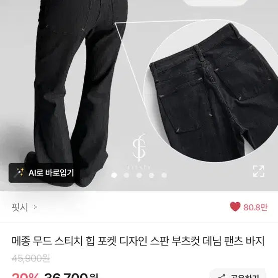 [BUNJANG] Avely Fitci Black Denim Bootcut Pants / 에이블리 핏시 블랙 데님 부츠컷 팬츠 스판 팬츠