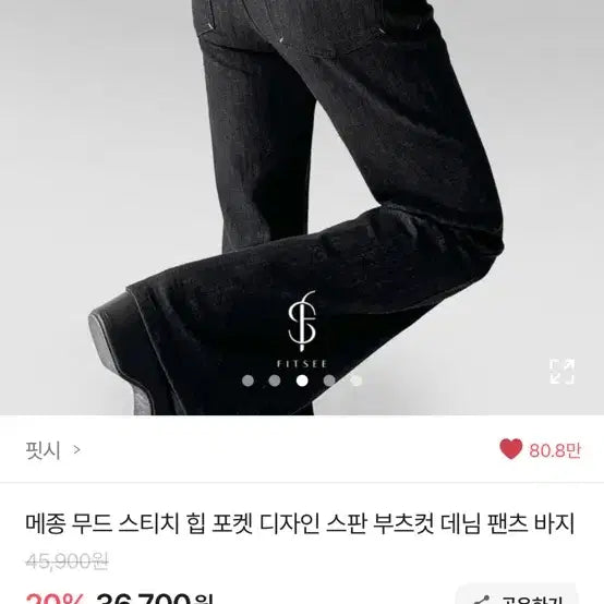 [BUNJANG] Avely Fitci Black Denim Bootcut Pants / 에이블리 핏시 블랙 데님 부츠컷 팬츠 스판 팬츠