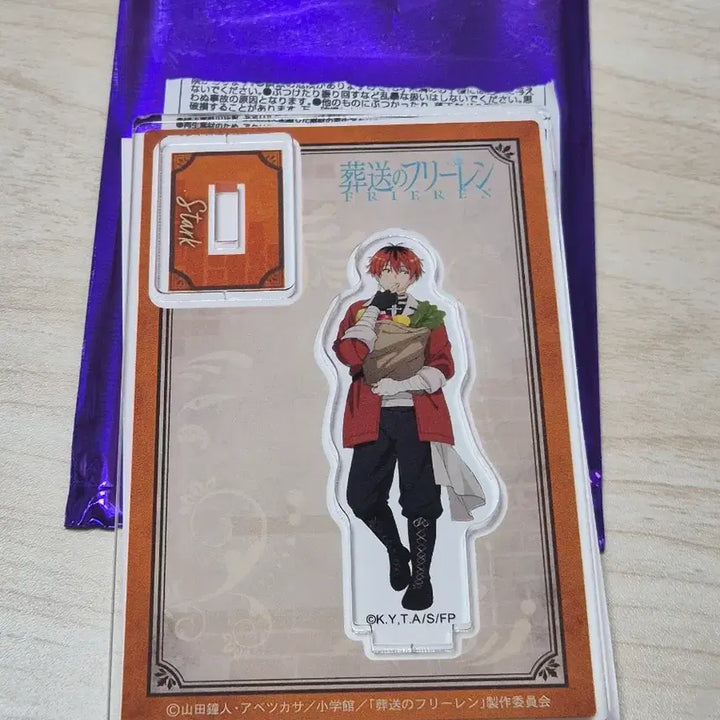 [BUNJANG] Frieren Stark Figure / 장송의 프리렌 슈타르크