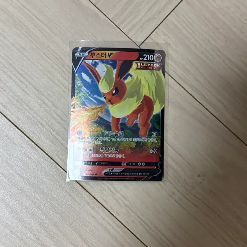 [BUNJANG] Pokemon Card Korean Booster V RR / 포켓몬카드 한국판 부스터V rr