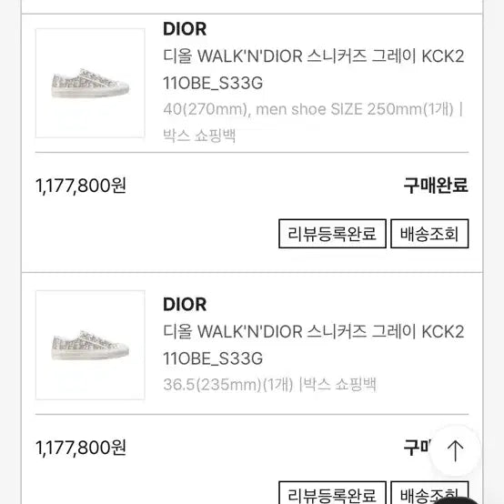 [BUNJANG] Dior Walk&