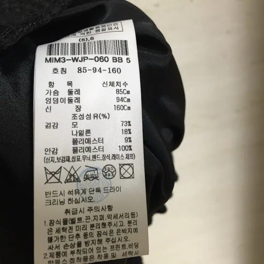 [BUNJANG] MICHAA Bomber Jacket / MICHAA 미샤 22 봄버 자켓 55