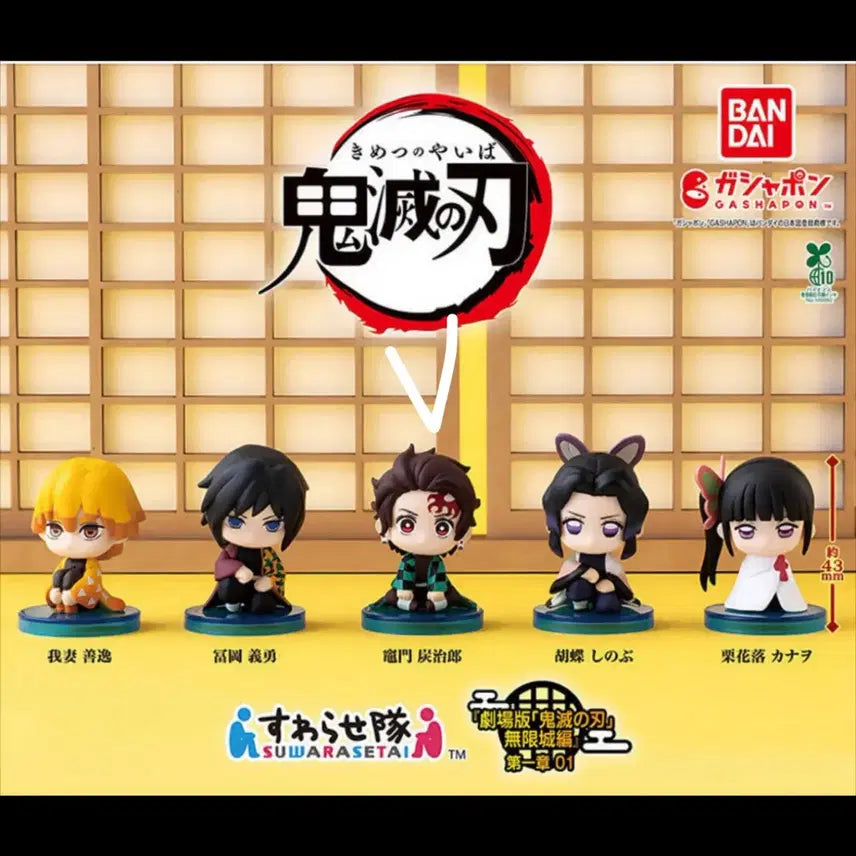 [BUNJANG] Bandai Demon Slayer Sitting Figure Gachapon / 귀멸의 칼날 앉은 피규어 가챠폰 반다이