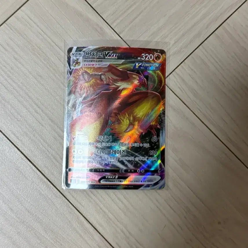 [BUNJANG] Pokemon Card Korean Version Blaziken VMAX RRR / 포켓몬카드 한국판 번치코Vmax rrr