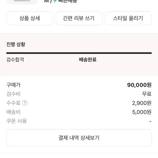 [SOLD OUT] 스투시 클래식 기어 반팔 티셔츠 블러쉬