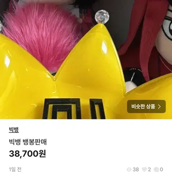 [SOLD OUT] 빅뱅 뱅봉반지 뱅봉 일괄