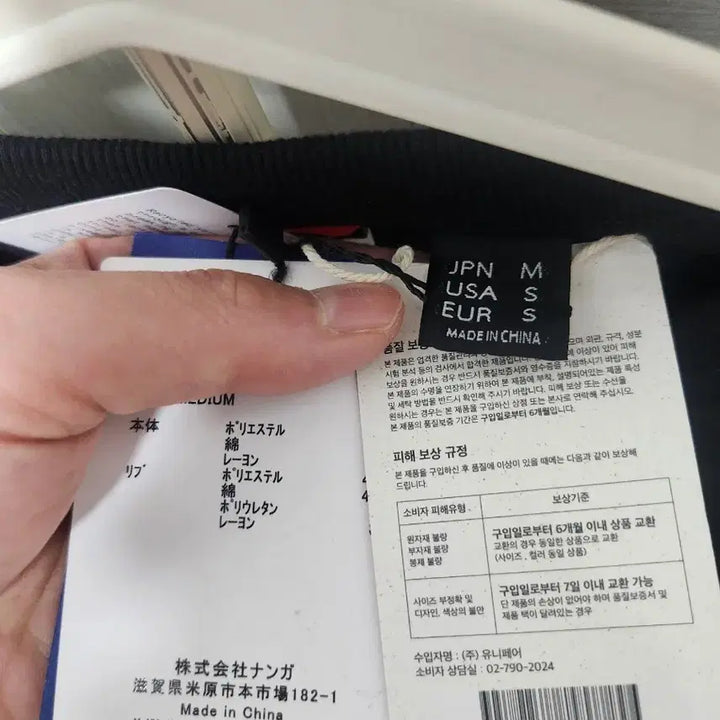 [SOLD OUT] 난가 에코하이브리드 티셔츠 블랙 M사이즈(새상품)